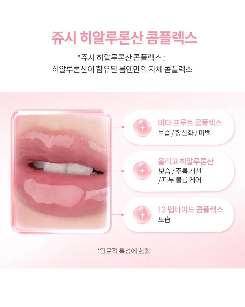 [NEW/아일릿 원희 PICK] 롬앤 쥬시 플래시 립 오일 상세페이지 45